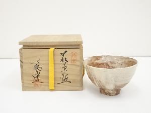 萩焼　天鵬山造　茶碗（共箱）